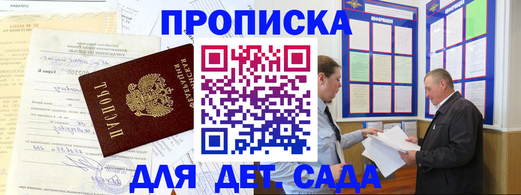 временная регистрация недорого в Великом Устюге