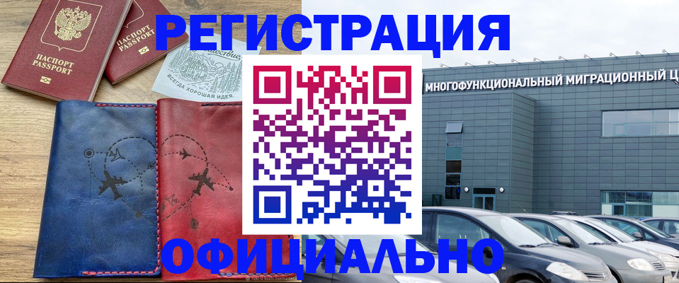 временная регистрация поиск в Великом Устюге
